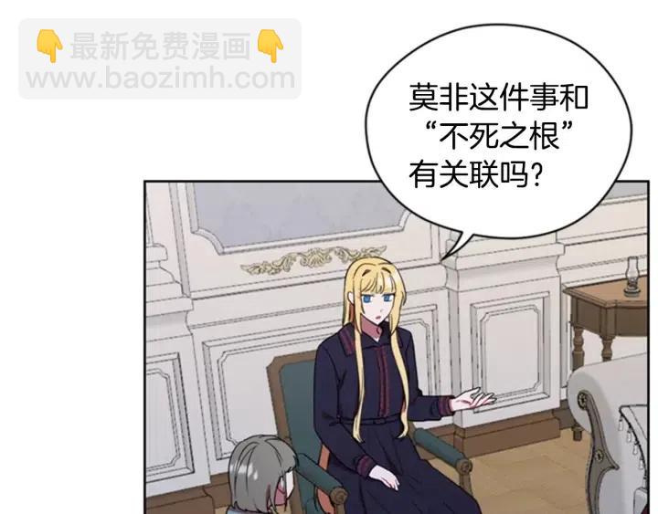 第87话 派对邀请函87