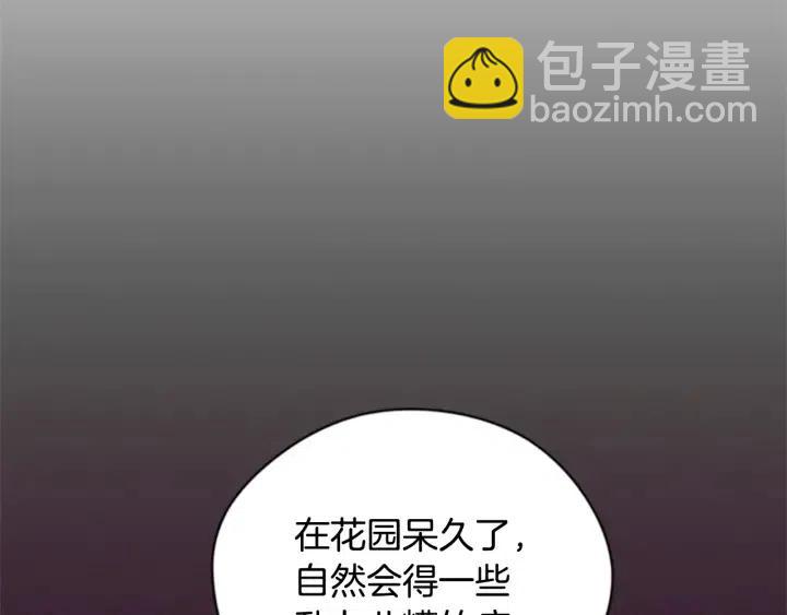 第87话 派对邀请函97