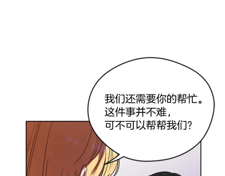 第88话 危险任务103