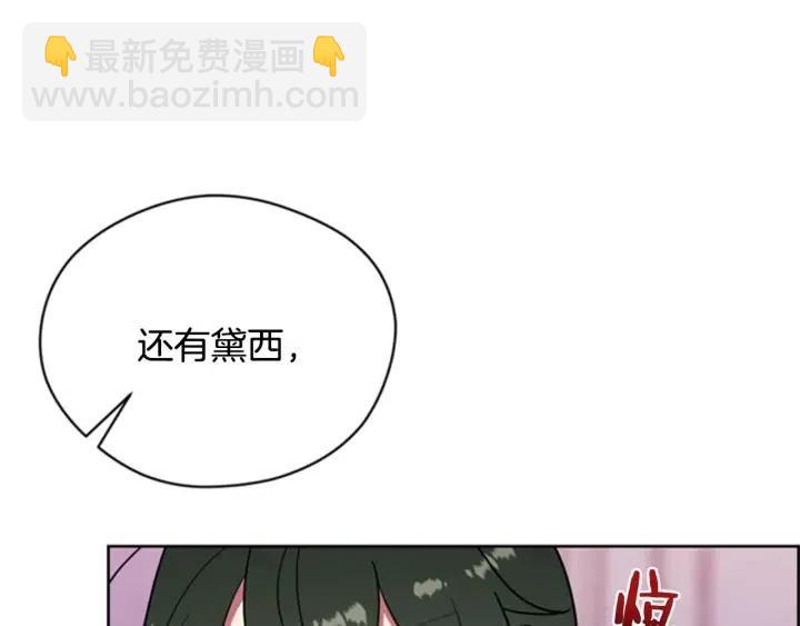 第88话 危险任务105