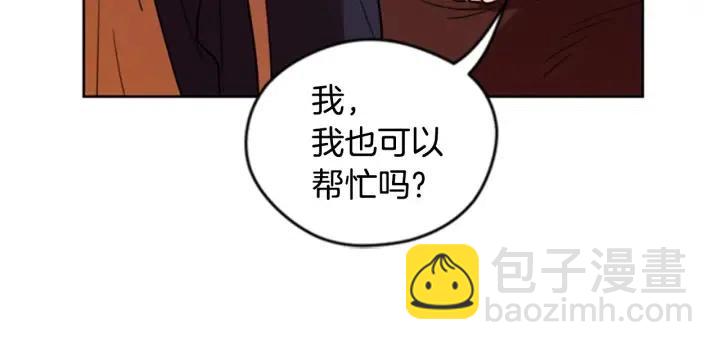 第88话 危险任务109