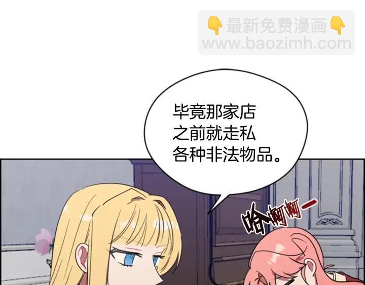 第88话 危险任务23