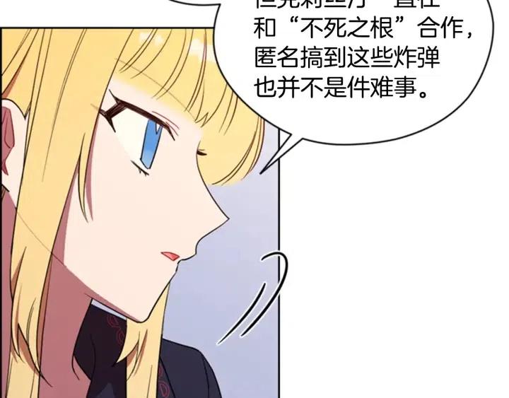 第88话 危险任务25