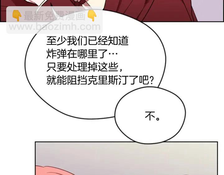 第88话 危险任务29