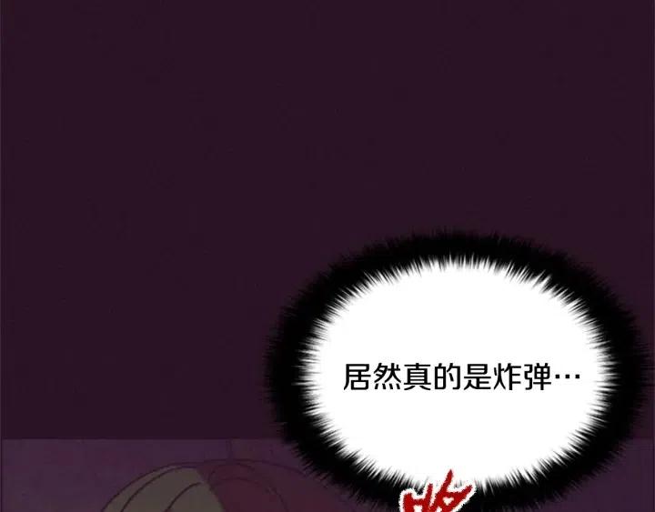第88话 危险任务3