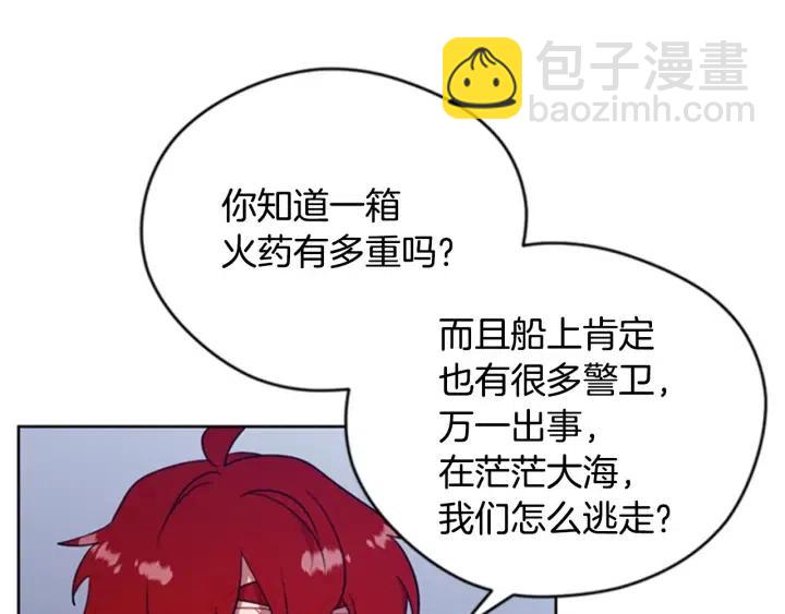 第88话 危险任务32