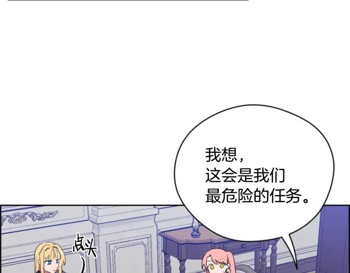 第88话 危险任务34