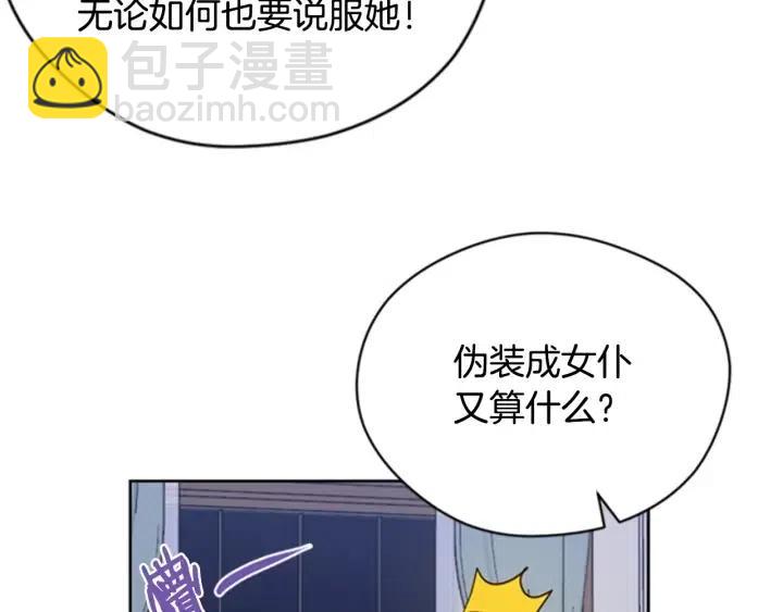 第88话 危险任务60