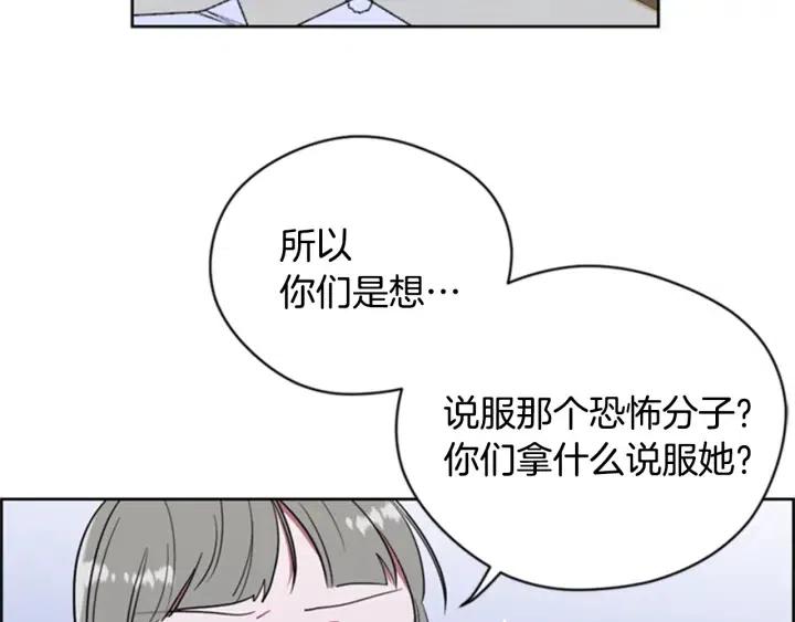 第88话 危险任务62