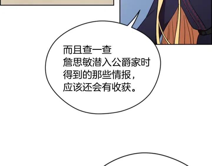 第88话 危险任务70