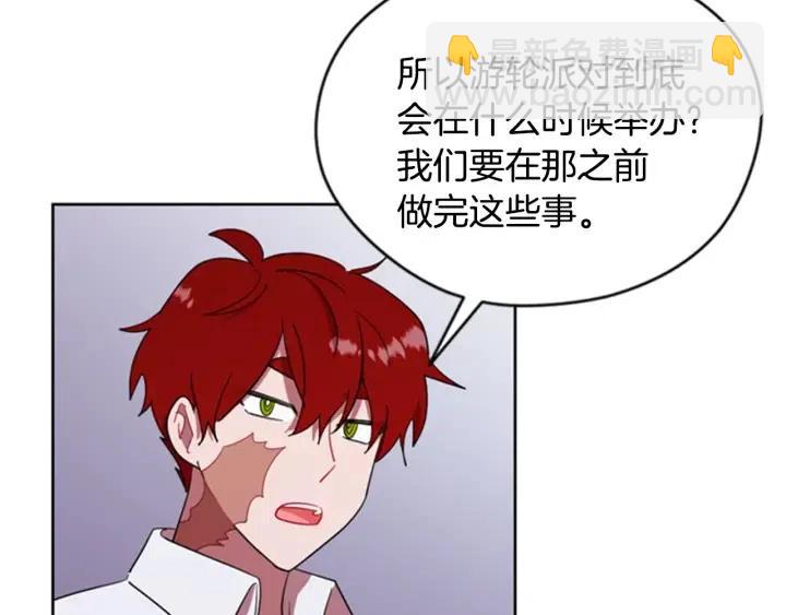 第88话 危险任务71