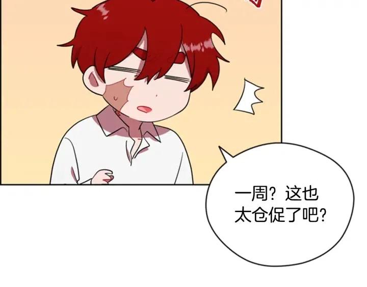 第88话 危险任务75