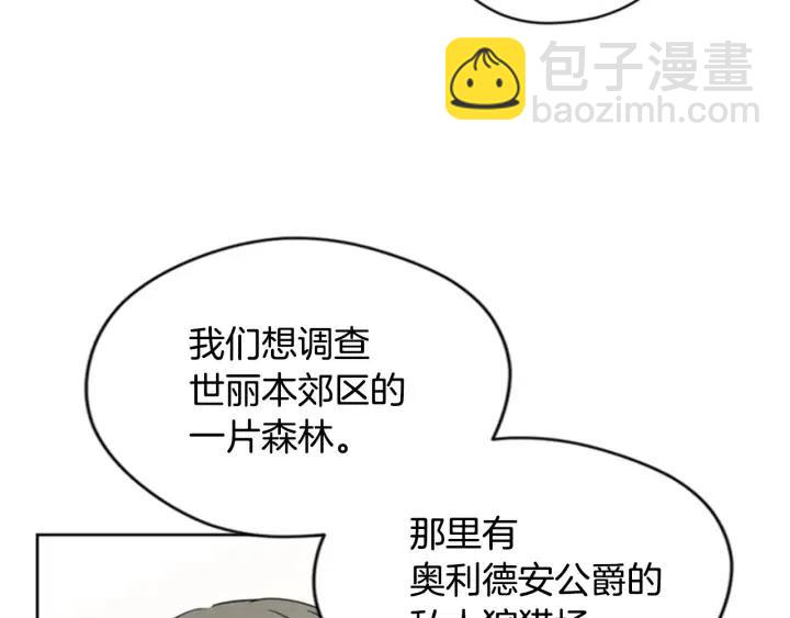 第88话 危险任务79