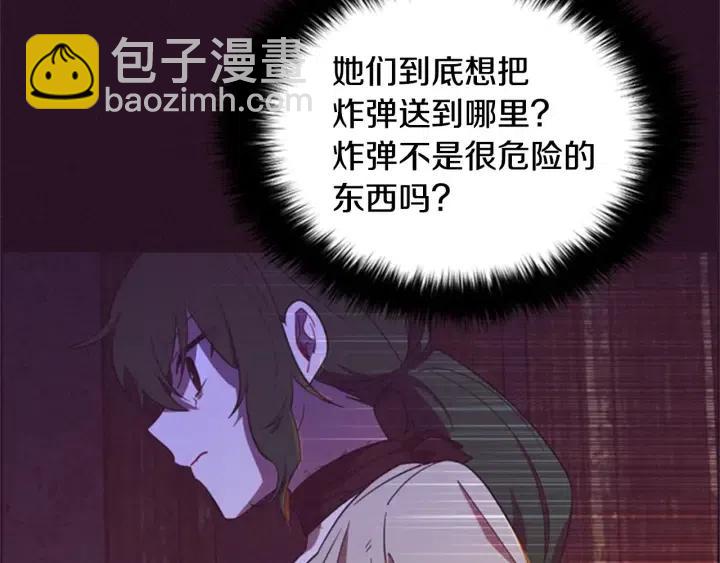 第88话 危险任务8