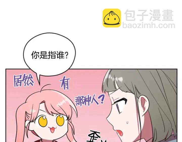 第88话 危险任务87