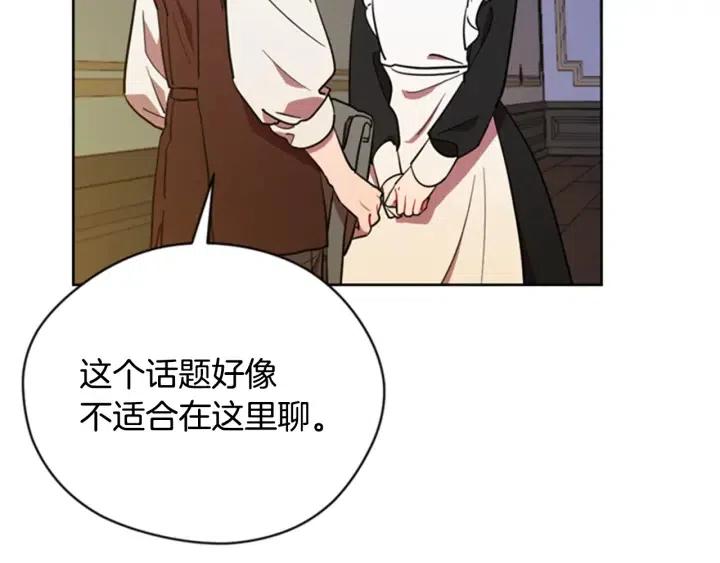 第89话 开始行动104