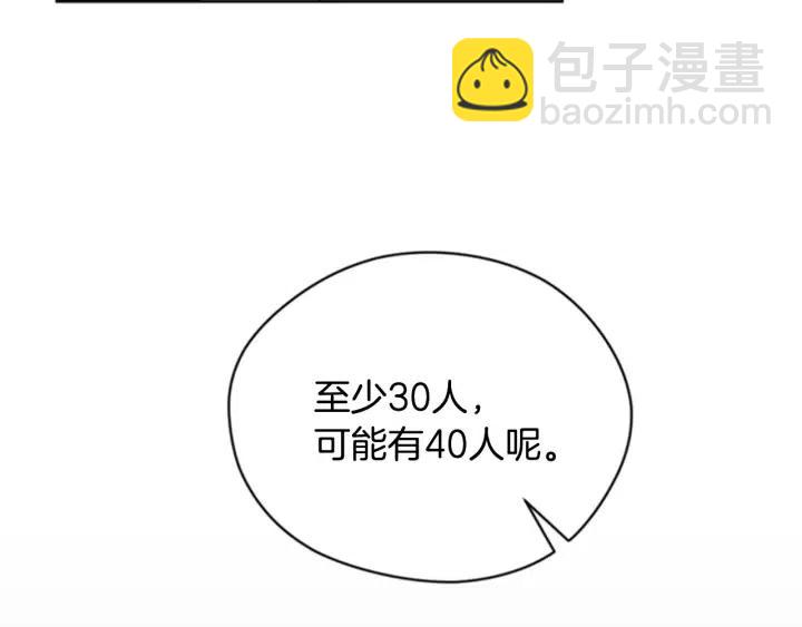 第89话 开始行动120