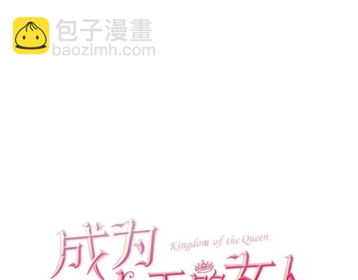 第89话 开始行动4