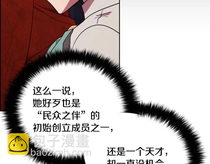 第89话 开始行动54