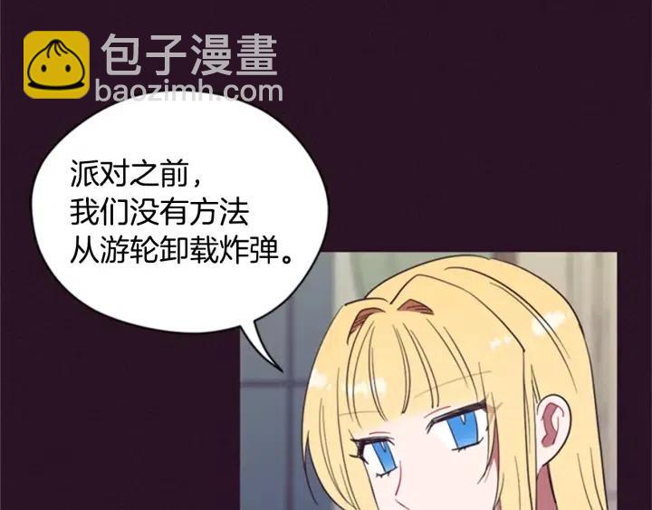 第89话 开始行动7