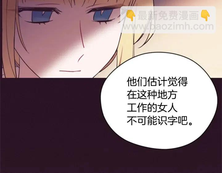 第90话 疯女人130