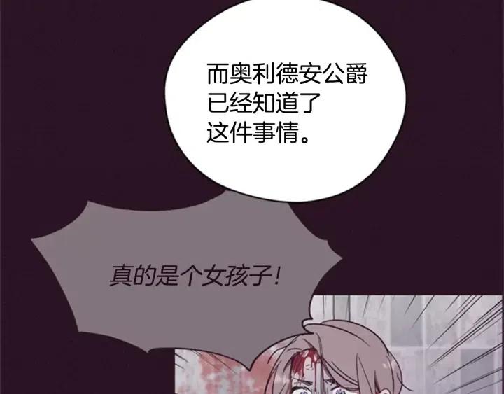 第90话 疯女人138