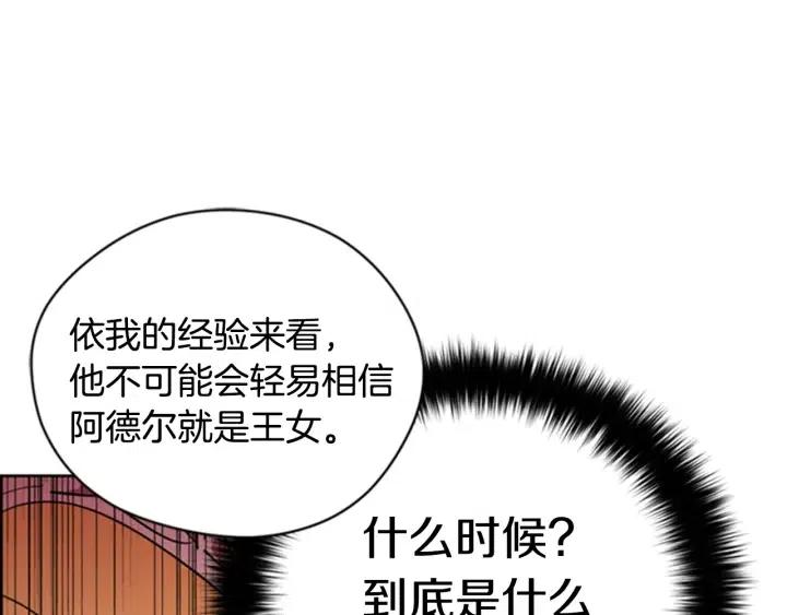 第90话 疯女人148