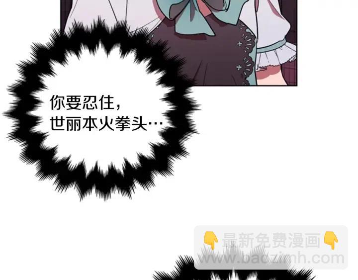 第90话 疯女人20