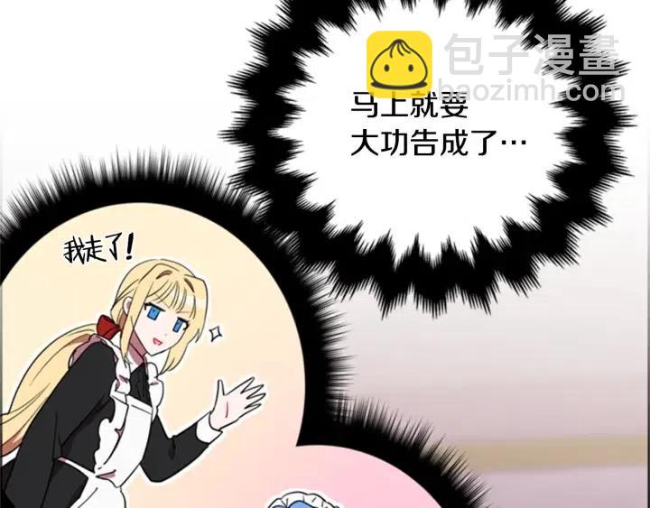 第90话 疯女人21