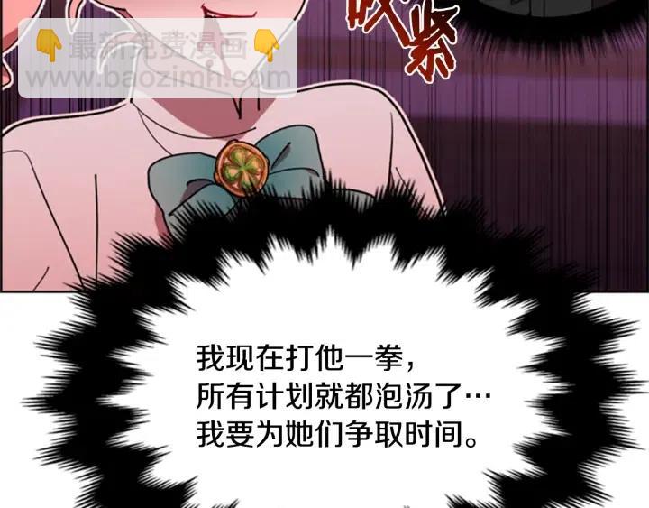 第90话 疯女人23