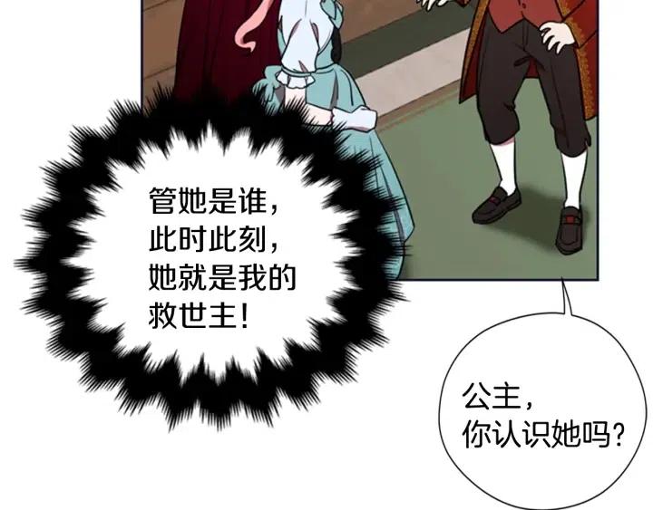第90话 疯女人34
