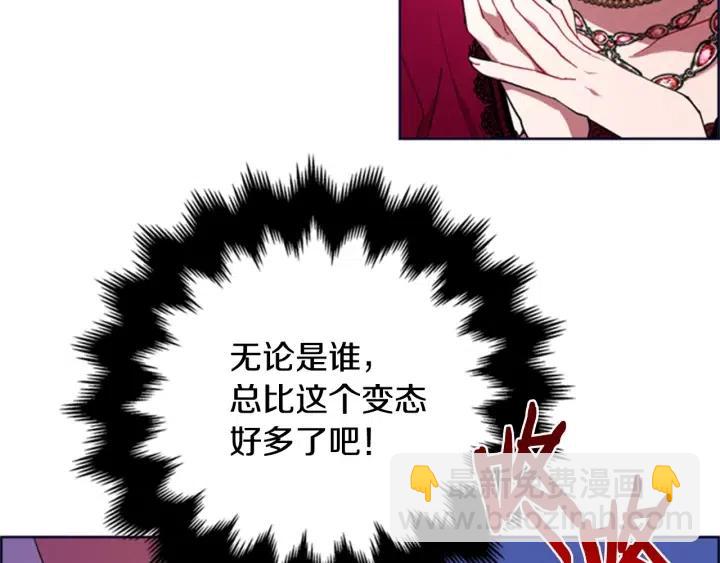 第90话 疯女人38
