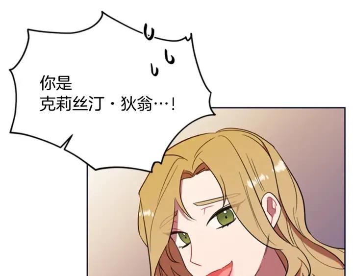 第90话 疯女人57