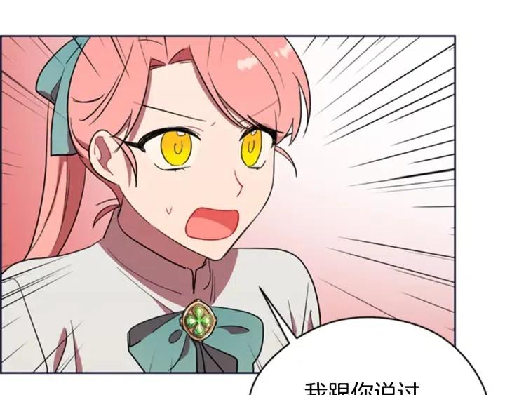 第90话 疯女人62