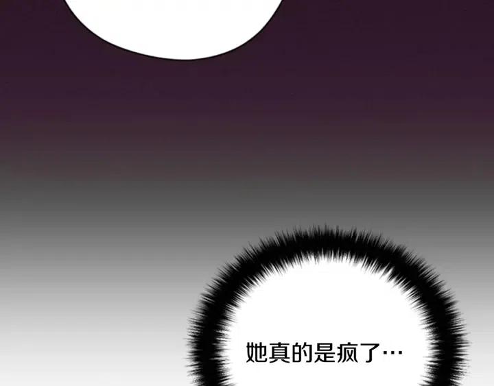 第90话 疯女人78