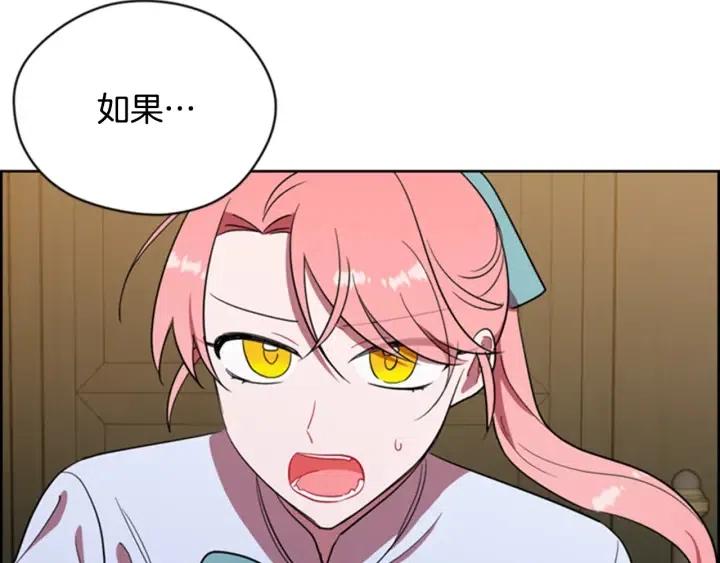 第90话 疯女人81
