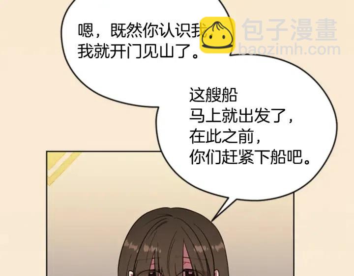 第90话 疯女人9