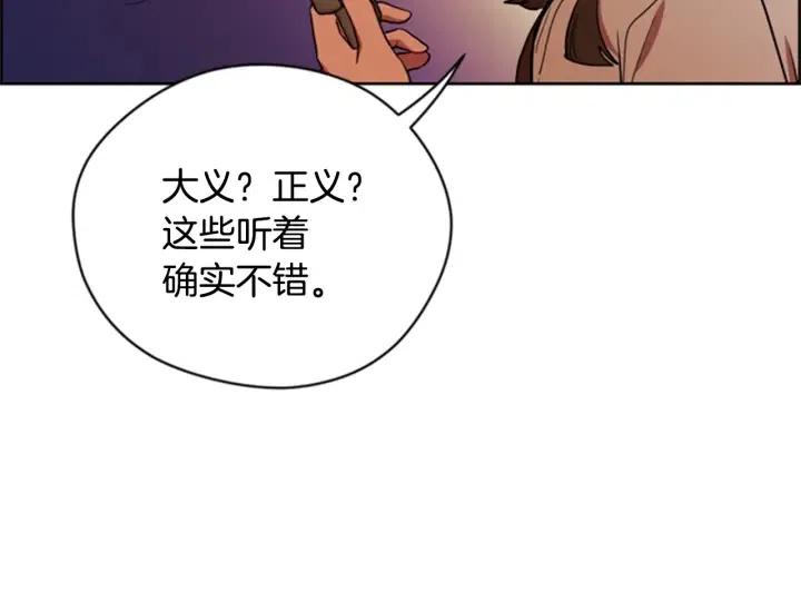 第91话 受害者的愤怒100