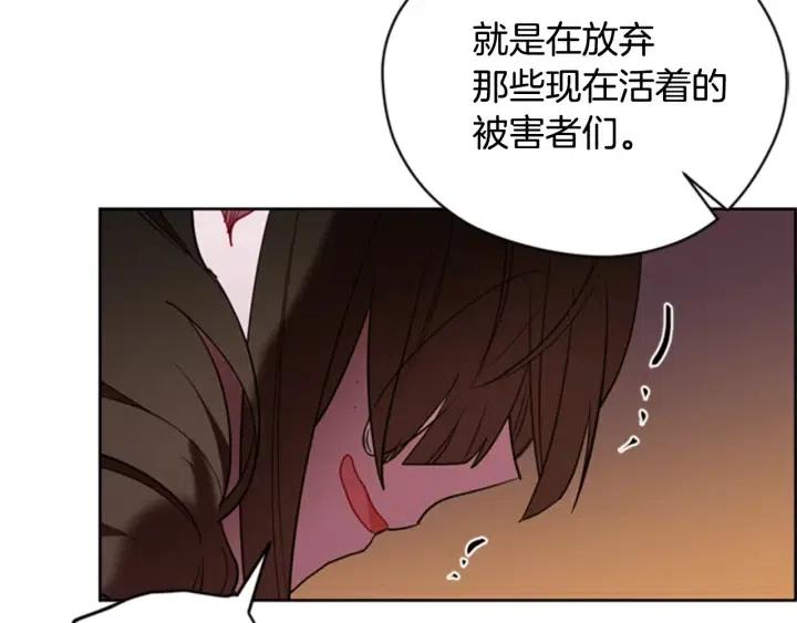 第91话 受害者的愤怒71