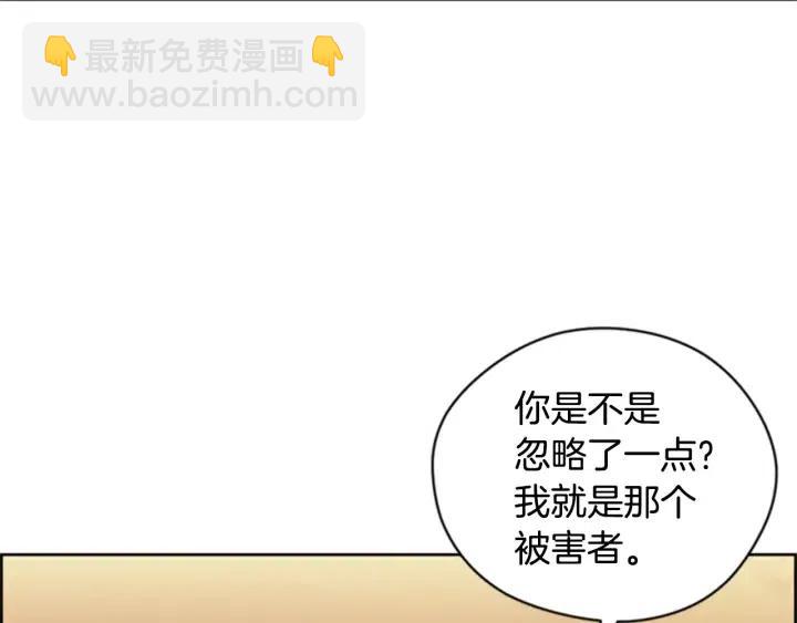 第91话 受害者的愤怒85