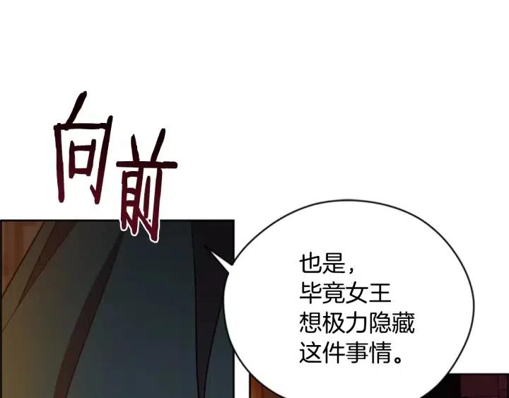 第91话 受害者的愤怒92