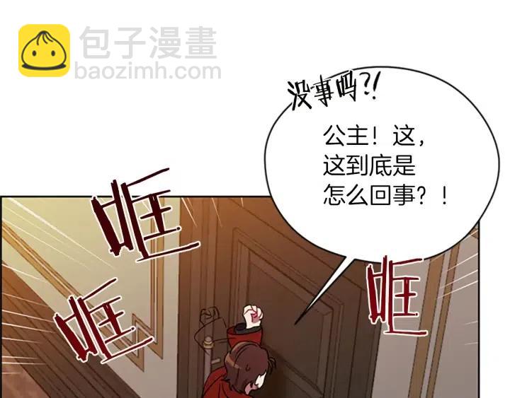 第94话 混乱11