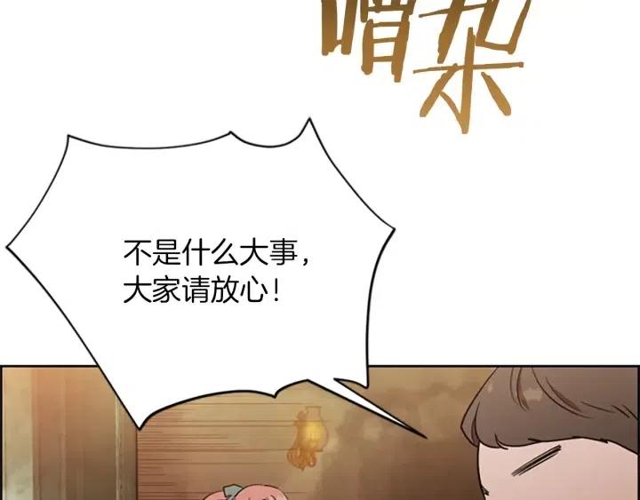 第94话 混乱75