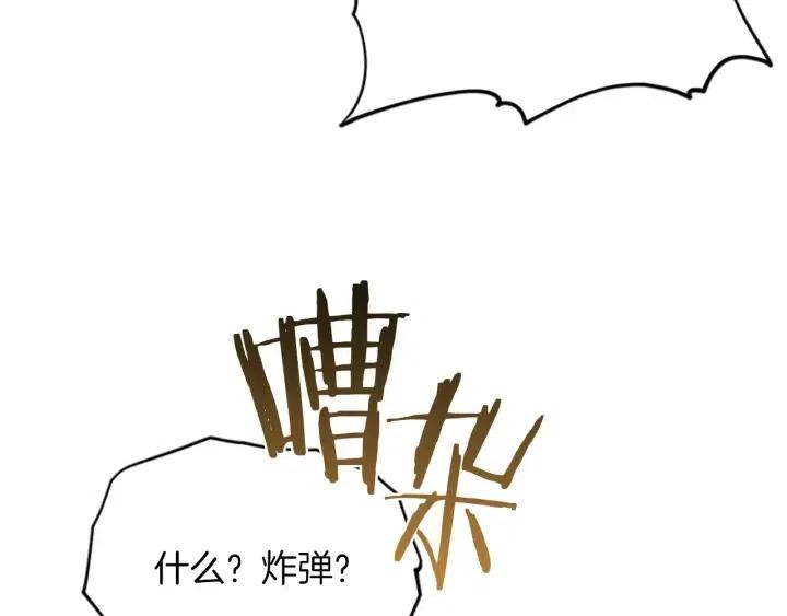 第94话 混乱80