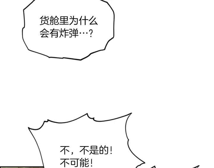 第94话 混乱83