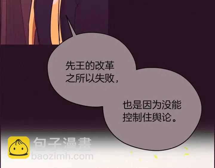 第96话 女王选拔赛79