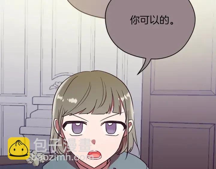 第96话 女王选拔赛96