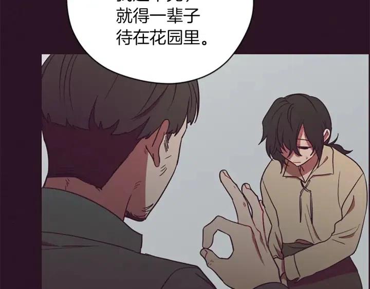 第97话 黛西的勇敢100