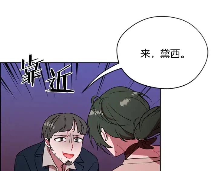 第97话 黛西的勇敢119