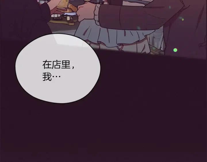 第97话 黛西的勇敢24